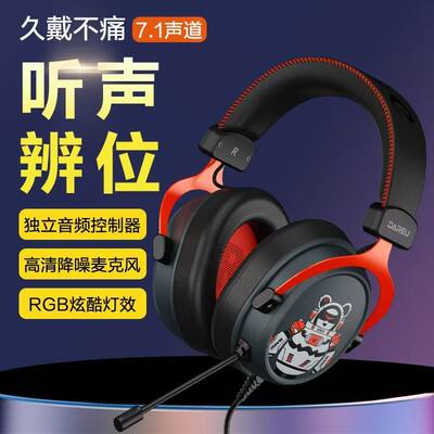 达尔优EH925游戏头戴式耳机有线7.1声道降噪电竞网吧网课电脑CSGO