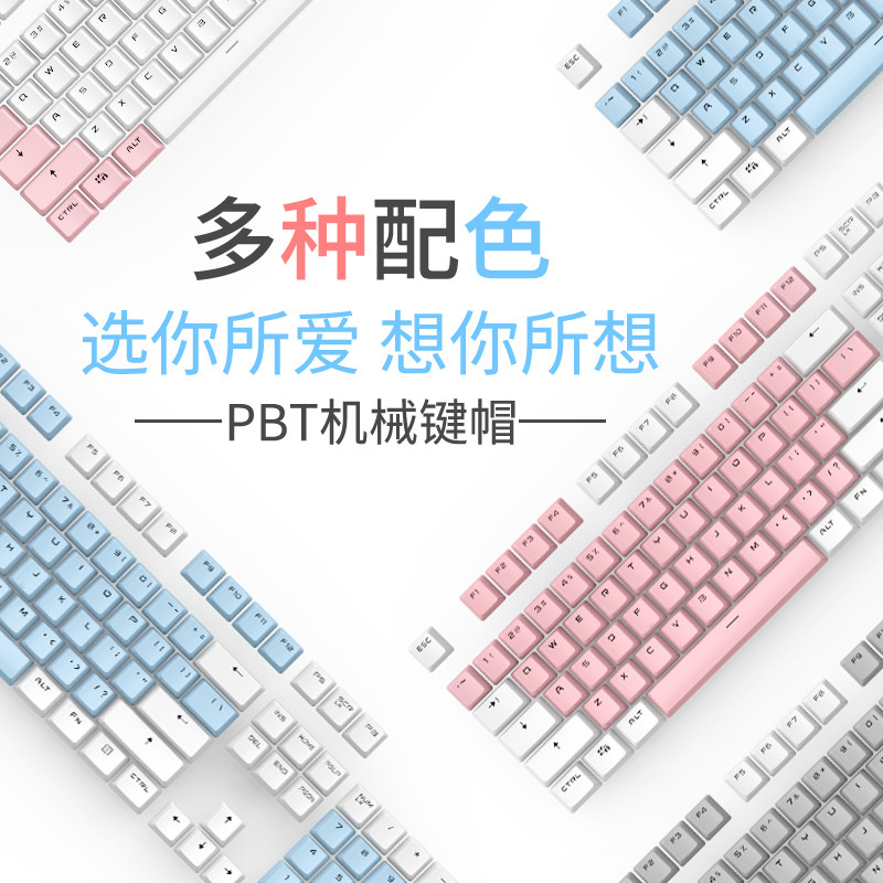 达尔优EK815/EK810专用机械键盘键帽ABS键帽双色透光键帽个性耐磨怎么样,好用不?