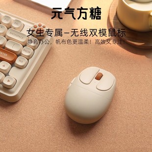 元 气方糖Z15双模无线蓝牙鼠标女生粉色轻音小手电脑平板办公可爱