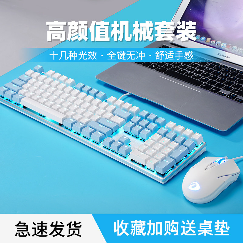 达尔优牧马人EK815机械键盘鼠标套装有线游戏办公台式电脑家用lol