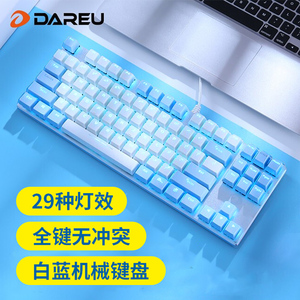 达尔优牧马人EK815有线机械键盘红茶黑青轴电竞游戏电脑办公87键