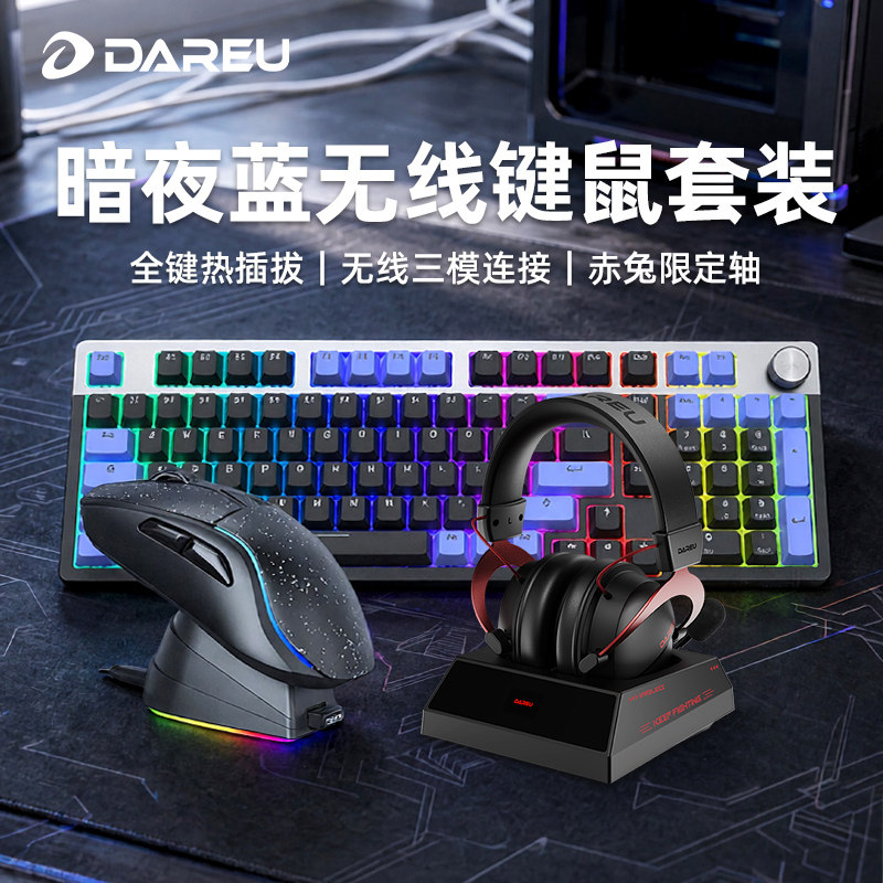 达尔优牧马人无线蓝牙机械键盘鼠标套装台式电脑游戏办公高颜值