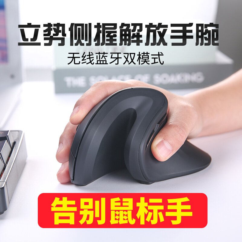达尔优LM109G魔术手无线垂直鼠标办公商务人体工学竖握式握直立式