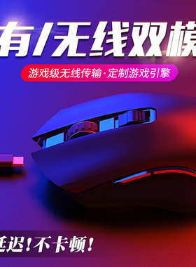 达尔优牧马人EM905Pro双模有线无线游戏鼠标电脑可充电办公宏编程