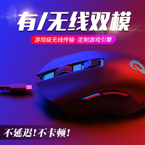 达尔优EM905Pro双模有线鼠标