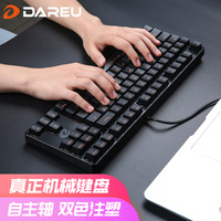 茶軸達爾優(yōu)dk100牧馬人機械鍵盤