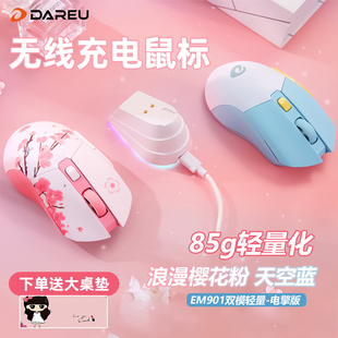 达尔优牧马人EM901双模无线蓝牙鼠标RGB可充电办公电脑游戏吃鸡cf