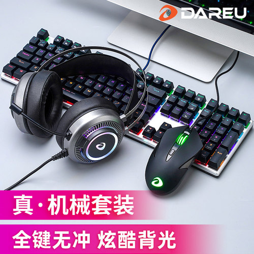 达尔优键鼠合金版有线电轴红轴