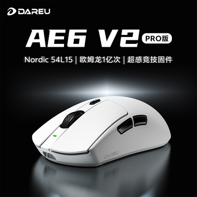达尔优牧马人AE6V2PRO电竞游戏人无线鼠标笔记本电脑三角洲吃鸡CF