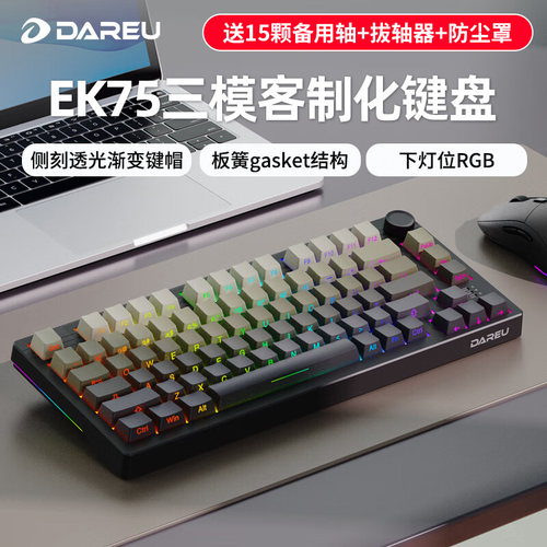 达尔优EK75无线蓝牙机械键盘