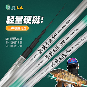 浪尖支逸鱼竿超轻超硬19调28调长节碳素台钓竿鲫鱼杆手竿渔具套装