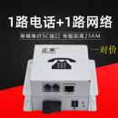 1路电话光端机带1路网络电话光端机SC接口 正果