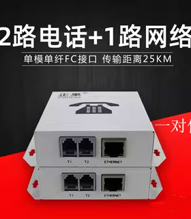 正果 2路电话1路网络电话光端机带PCM语音圆口FC单模光纤一对