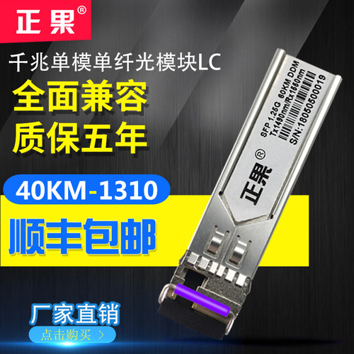 下单请备注 兼容交换机品牌