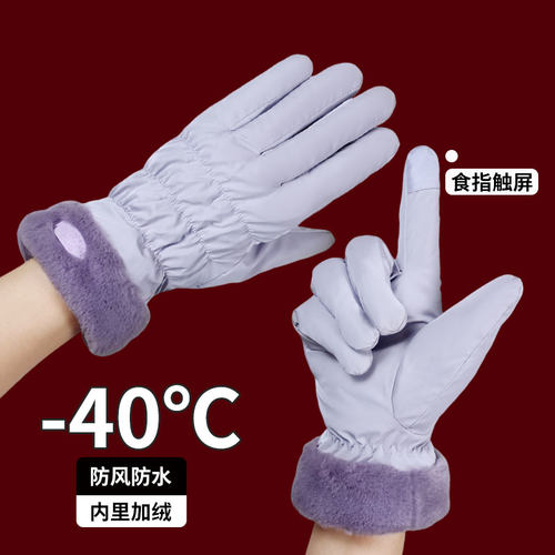 保暖手套女冬季触屏防风防水