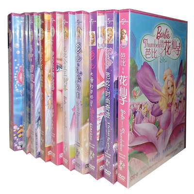 Barbie芭比公主系列10DVD芭比动画故事光盘dvd盒装碟片