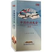 10DVD精装 中国诗词大会第六季 人生自由诗意 碟片 正版