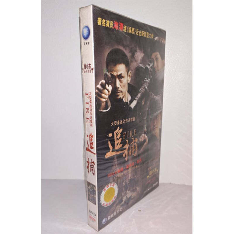 正版电视剧 追捕6DVD经济版盒装电视剧光盘