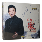 DSD碟片抒情男高音 吕继宏父母在家就在CD盒装 正版 碟片
