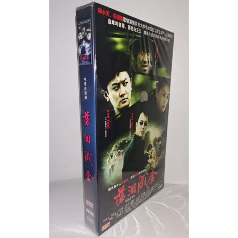 正版电视剧 落泪成金7DVD精装版盒装电视剧光盘