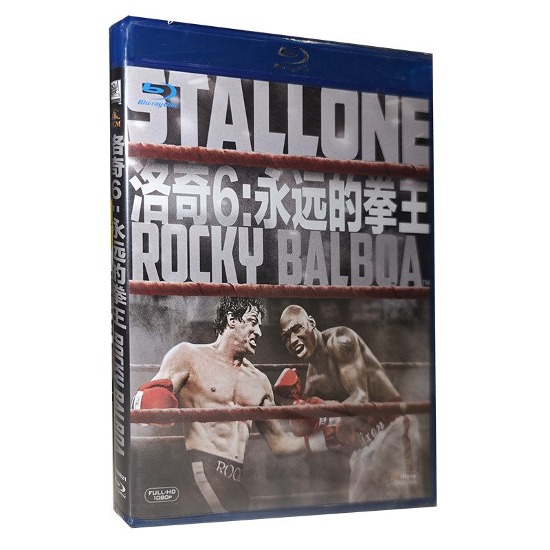 正版蓝光电影碟片 洛奇6：永远的拳王蓝光高清BD50蓝光碟片