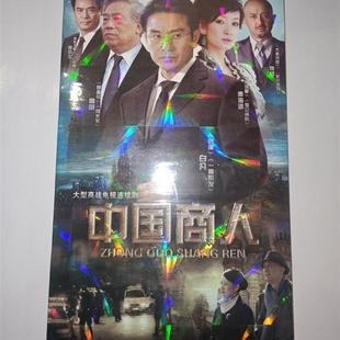 盒装 中国商人6DVD经济版 电视剧碟片 电视剧 正版