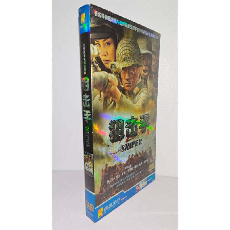正版电视剧 狙击手6DVD经济版盒装25集电视剧光盘