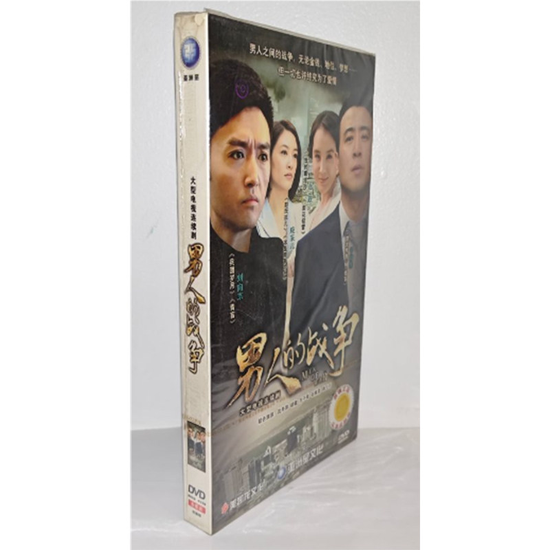 正版电视剧碟片 男人的战争6DVD经济版盒装电视剧光盘,音乐/影视/明星/音像,电视剧,淘宝优惠券,粉丝福利购,淘宝优惠卷