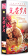 经济版 光荣岁月6DVD 陈建斌 朱媛媛 王媛可 正版 黄海波 电视剧