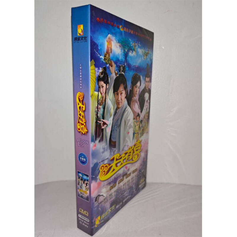 正版电视剧 天天有喜12DVD完整版盒装电视剧光盘