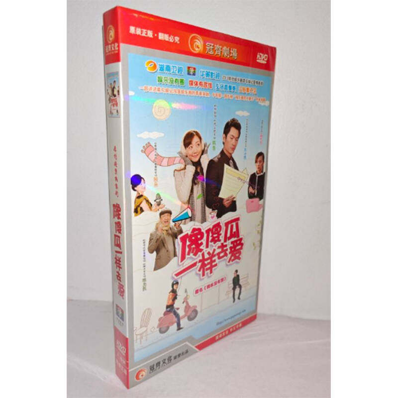 正版电视剧 像傻瓜一样去爱6DVD经济版盒装电视剧碟片