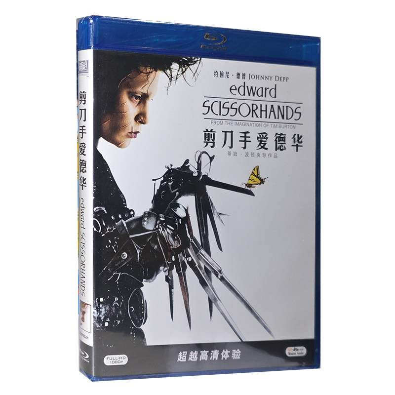 正版蓝光碟片 剪刀手爱德华蓝光盒装高清BD蓝光碟片