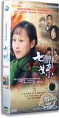 经济版 七妹6DVD 练束梅 小张铎 宋远成 正版 傅艺伟 电视剧