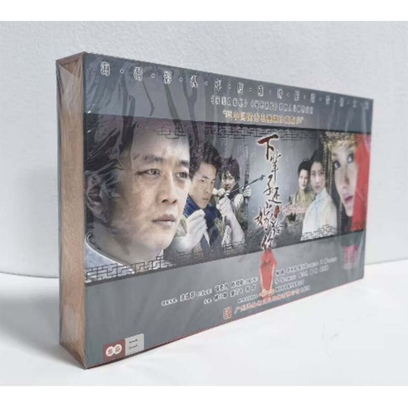 正版电视剧 下辈子还嫁给你11DVD精装版光盘陈德容 陈昭荣 35集