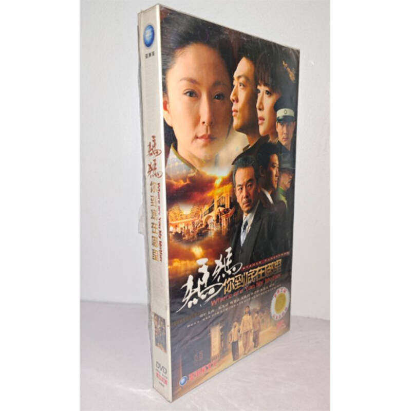 正版电视剧 妈妈你到底在哪里6DVD经济版盒装电视剧光盘