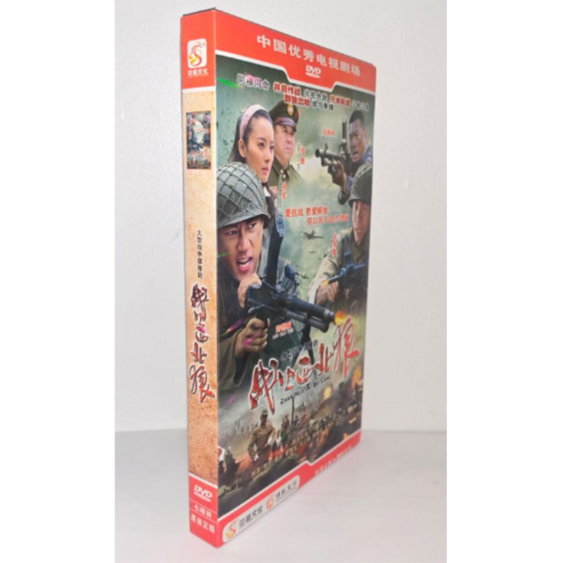 正版电视剧 战火西北狼7DVD经济版盒装电视剧光盘,音乐/影视/明星/音像,电视剧,淘宝优惠券,粉丝福利购,淘宝优惠卷