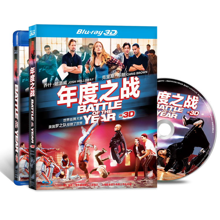 正版蓝光电影 年度之战3D蓝光高清BD50蓝光碟片