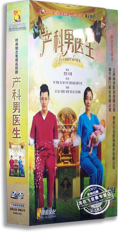 产科男医生dvd多少钱 产科男医生dvd优惠券免费领取 有条鱼
