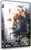 盒装 余男 任达华 正版 彭敬慈 西北风云DVD 高捷 黄璜导演 电影