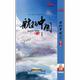 版 正版 全集4DVD9精装 航拍中国第二季 碟片 纪录片