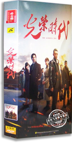 正版电视剧 光荣时代 7DVD 经济版 盒装 张译 黄志忠 46集