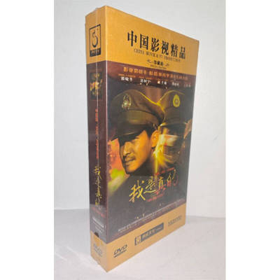 正版电视剧 我是真的12DVD精装版电视剧光盘中国版变脸