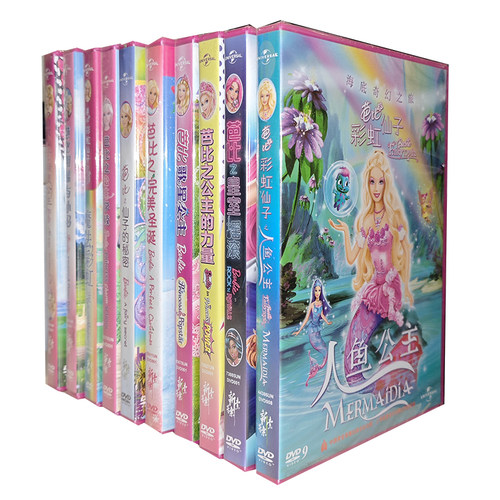 正版卡通 Bardie电影 芭比公主系列合辑10DVD 中英双语