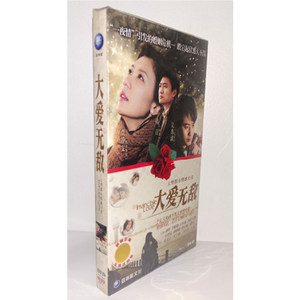 正版电视剧大爱无敌5DVD经济版盒装电视剧光盘