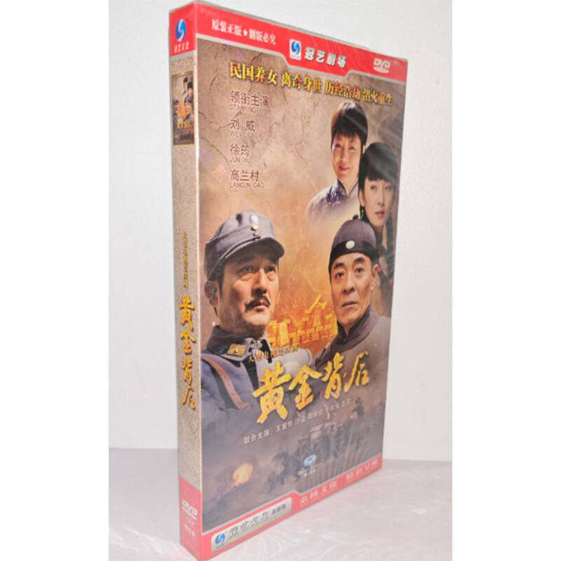 正版电视剧 黄金背后6DVD经济版盒装电视剧光盘