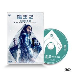 王国DVD9盒装 海王2失落 碟片中英双语 DC电影 正版