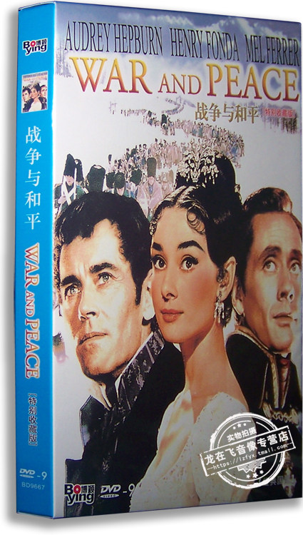 正版电影 战争与和平dvd9 奥黛丽·赫本 war and peace 英语/国语