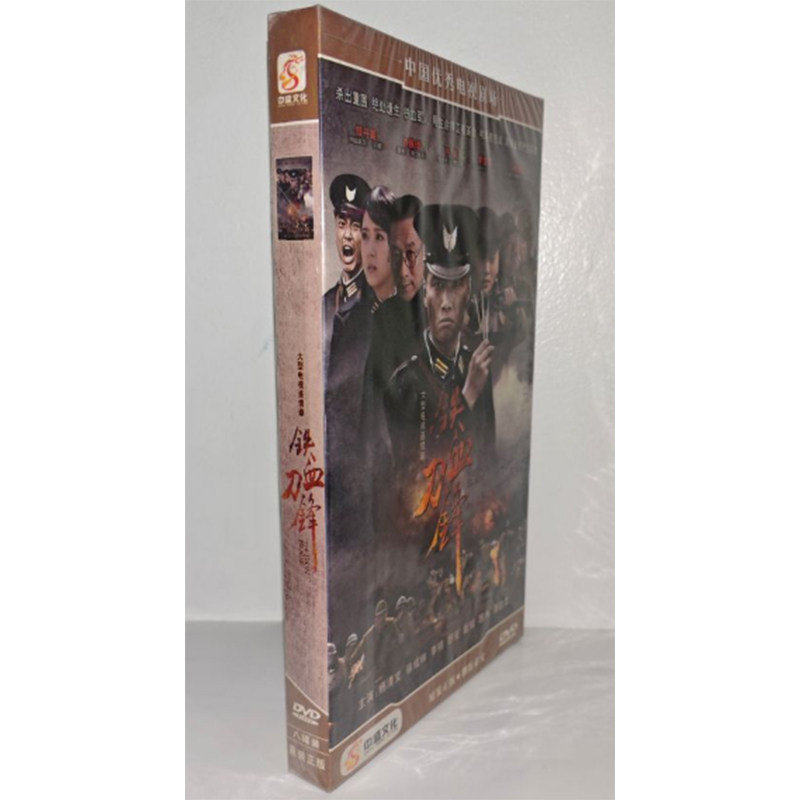 正版电视剧 铁血刀锋8DVD经济版盒装电视剧光盘,音乐/影视/明星/音像,电视剧,淘宝优惠券,粉丝福利购,淘宝优惠卷