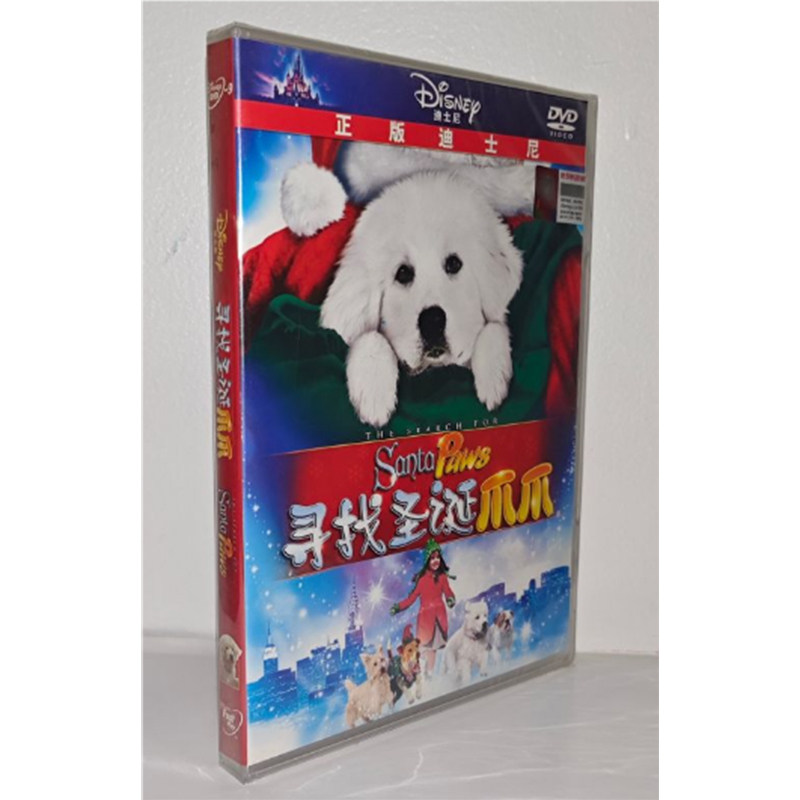 正版电影碟片 寻找圣诞爪爪DVD9盒装电影光盘狗狗圣诞故事