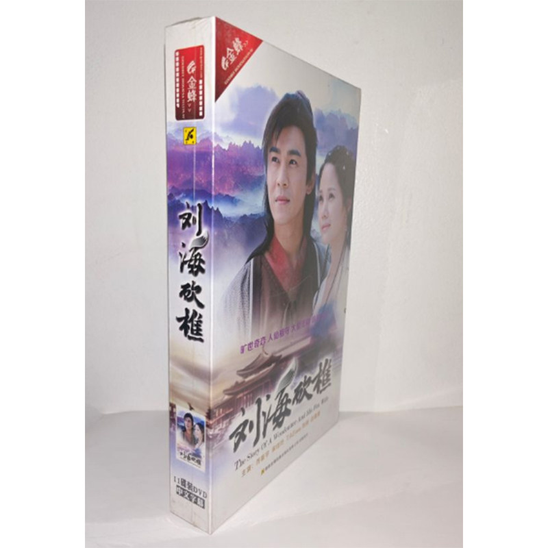 正版电视剧 刘海砍樵11DVD精装版盒装电视剧光盘